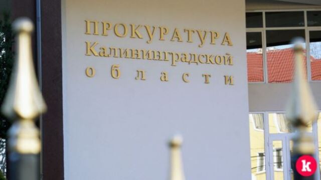 Депутат из Мамоново лишилась мандата после прокурорской проверки