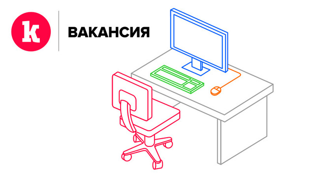 Ищем позитивного и коммуникабельного: в Клопс.Ru требуется сотрудник