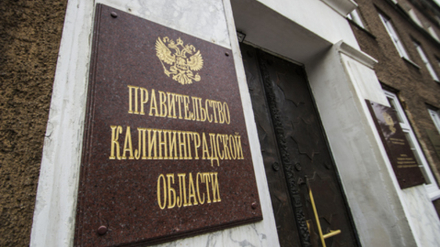 В Калининградской области планируют провести приватизацию на 1,8 млрд рублей
