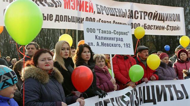 Картонные стены: Сотни дольщиков 