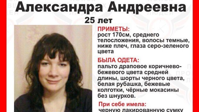В Багратионовском районе ищут  пропавшую неделю назад 25-летнюю женщину