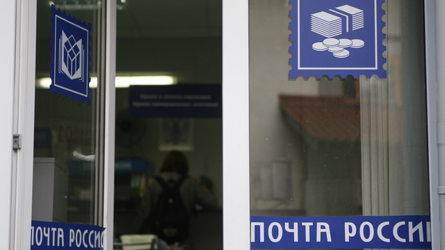 Роскомнадзор: каждое десятое письмо калининградцы получают не в срок 