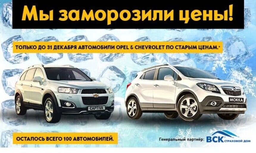 "Рус Моторс": обменяйте выгодно рубли на новый автомобиль - Новости Калининграда