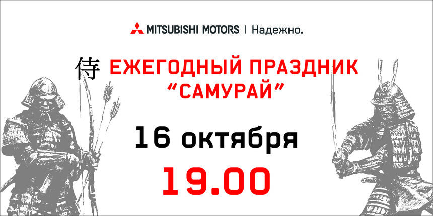 Калининградцев приглашают на ежегодный праздник "Самурай" - Новости Калининграда