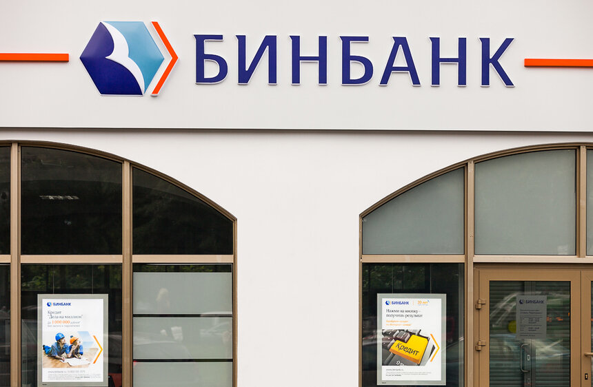 Бинбанк взял под крыло банки группы "Рост" - Новости Калининграда