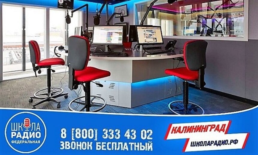 Крутой кастинг для самых креативных: как стать звездой на радио - Новости Калининграда