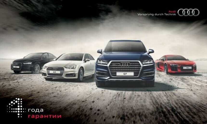 Audi продлевает гарантию  - Новости Калининграда