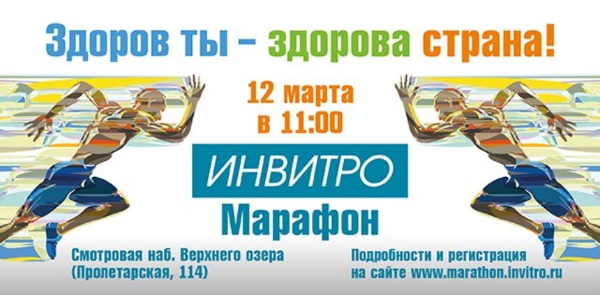 В Калининграде состоится марафон здоровья - Новости Калининграда