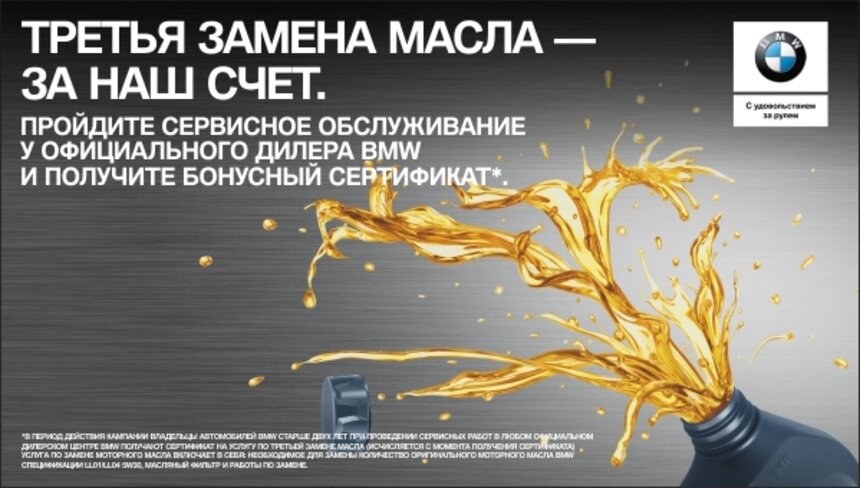 "Рус Моторс": третья замена масла — за наш счёт - Новости Калининграда
