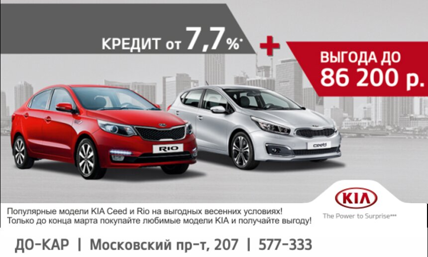 KIA предлагает клиентам выгодные условия приобретения KIA Ceed в марте - Новости Калининграда