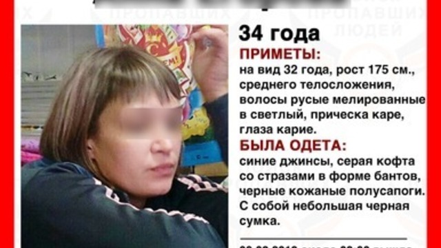 В Калининграде нашли 34-летнюю женщину, которая пропала после отдыха в ночном клубе