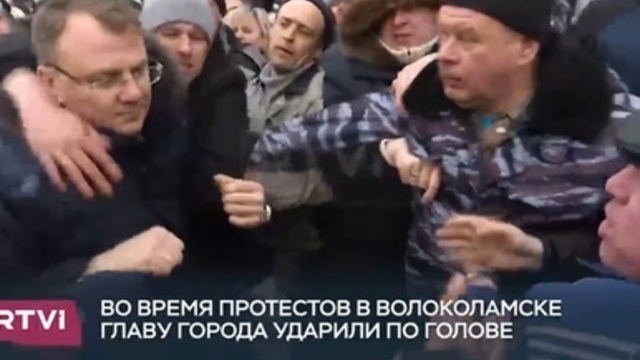 Главу Волоколамска избили на митинге по поводу отравления детей газом с мусорного полигона (видео)
