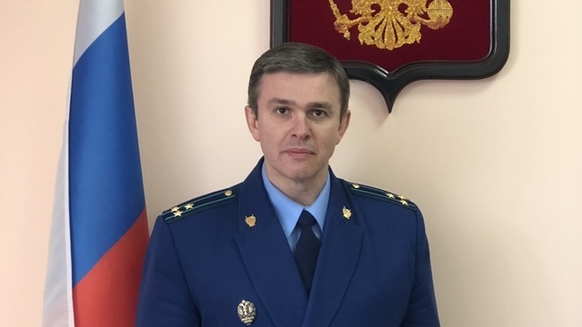 В Калининграде назначен новый прокурор города