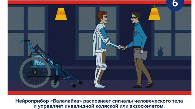 Разработка учёных БФУ им. Канта вошла в топ-10 изобретений, способных изменить мир