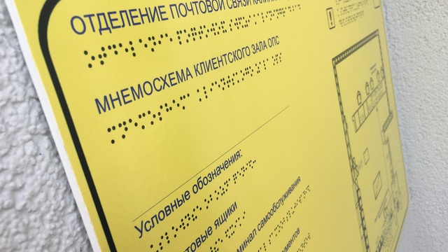 В отделении 