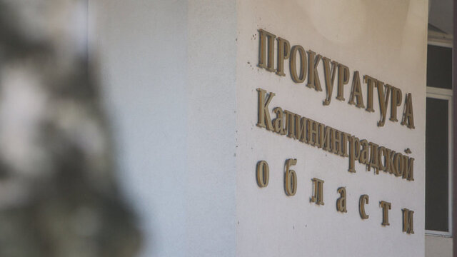 Прокуратура: МП 