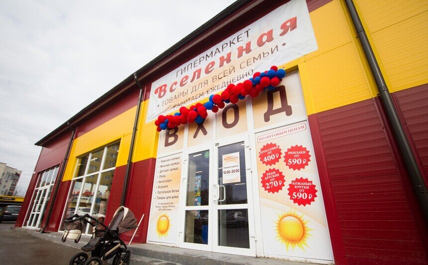 "Вселенная" теперь в Калининграде: всероссийская сеть бюджетных гипермаркетов открыла точку на Тихорецкой улице - Новости Калининграда
