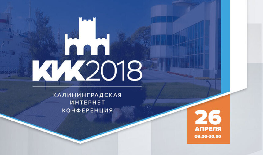 В 2018 году продолжится рост онлайн-торговли — Калининград успевает за трендом - Новости Калининграда