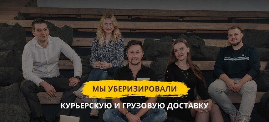 "ЯКурьер" "уберизировал" курьерскую и грузовую доставку - Новости Калининграда