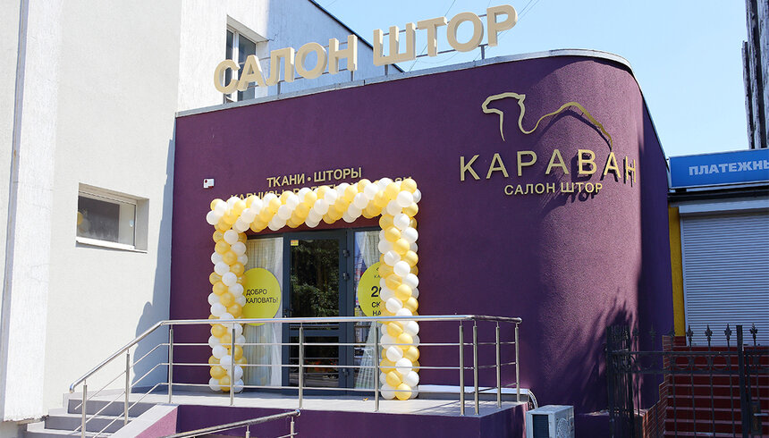 Всё для ваших окон в салонах штор "Караван" - Новости Калининграда