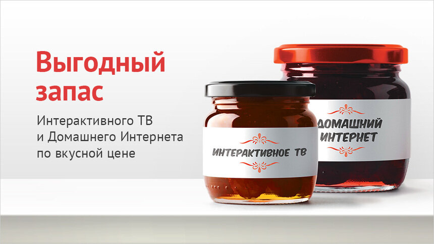 "Выгодный запас" от ТТК: быстрый интернет и интерактивное ТВ для жителей Калининграда - Новости Калининграда