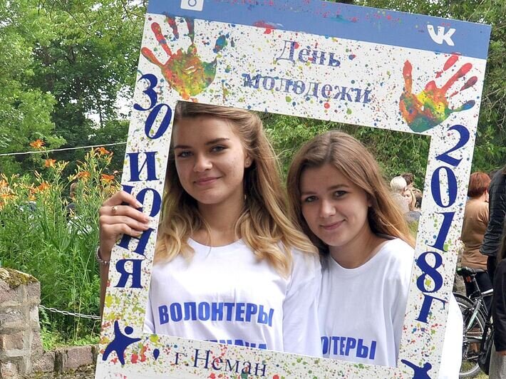 "Праздничный атомград" — в Немане отметили День молодёжи - Новости Калининграда | Наталья Тамразова