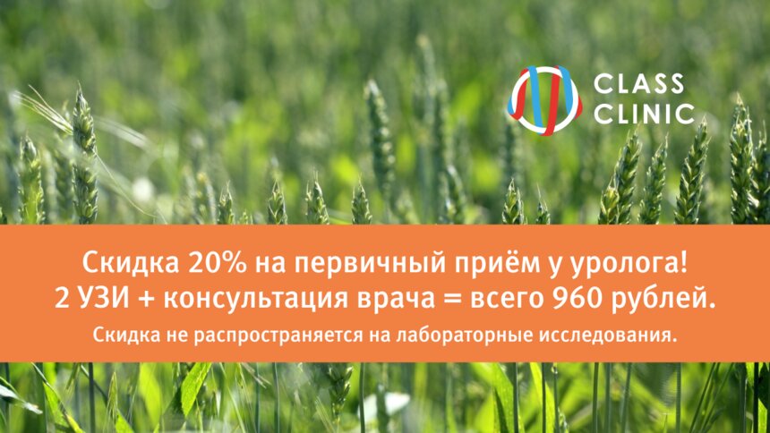 Месяц мужского здоровья: получите скидку 20% на приём и обследование у уролога - Новости Калининграда