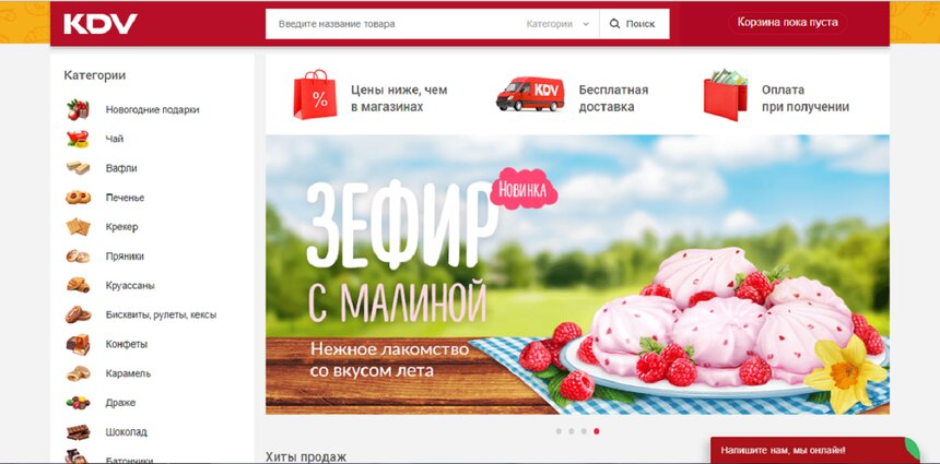 Сладости онлайн: калининградцы могут приобрести снеки и кондитерские изделия по ценам ниже розничных - Новости Калининграда
