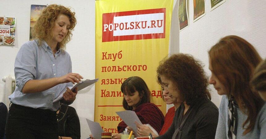 Польша — заграница, польский точно пригодится - Новости Калининграда