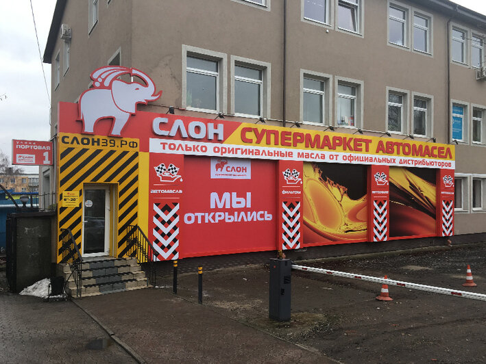 Защитить от болезней сердце автомобиля: как правильно выбрать моторное масло - Новости Калининграда