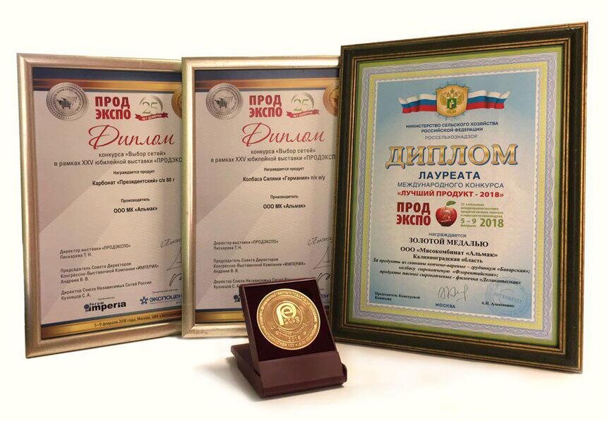 Старый знакомый: завод "Альмак" выпустил продукцию под новым брендом и взял призы на престижной выставке  - Новости Калининграда