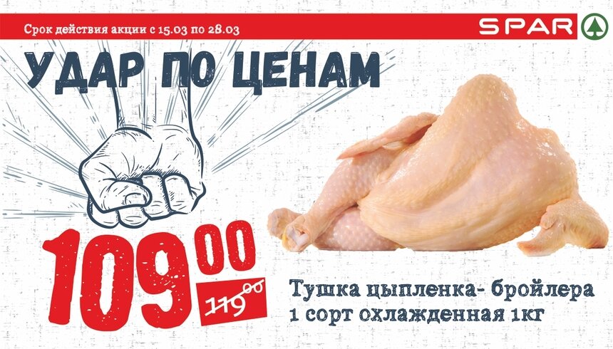 Удар по ценам: суперскидки в сети Spar специально для вас!  - Новости Калининграда