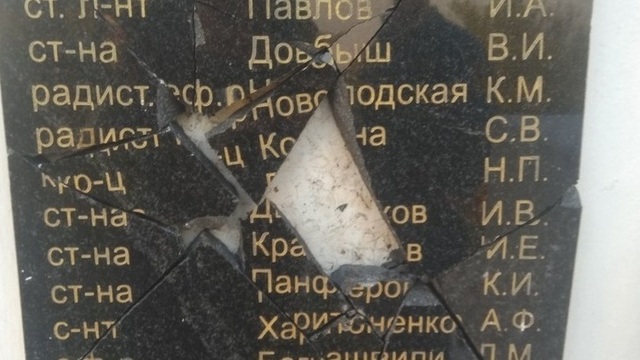 В Славском районе вандалы осквернили памятник советским разведчикам