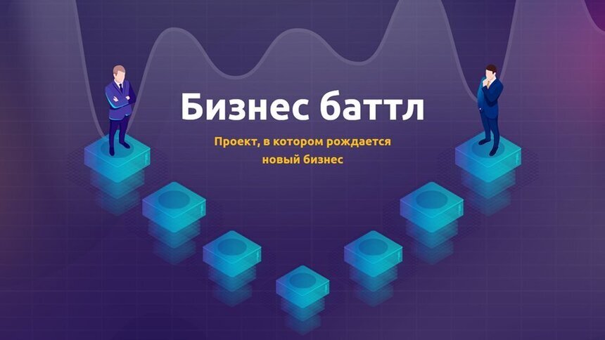 Блокчейн, парк развлечений, завод по выпуску шнапса: какие проекты уже заявлены на конкурс стартапов "Бизнес Баттл" - Новости Калининграда