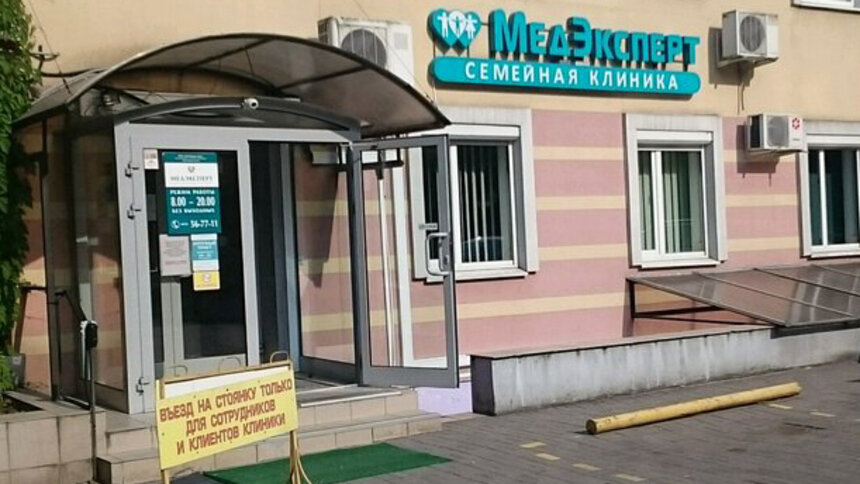 "МедЭксперт" приобрел новый эндоскоп стоимостью 8 млн рублей - Новости Калининграда