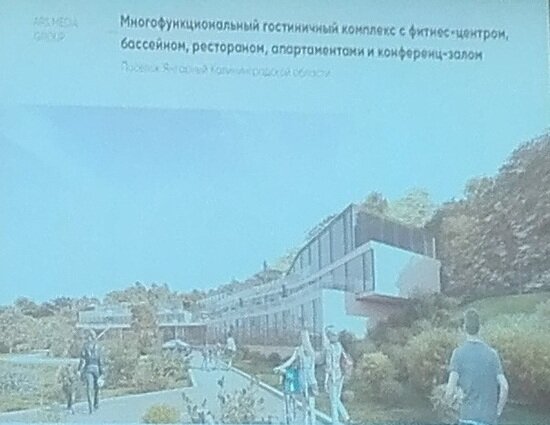 На месте ресторана "Галера" в Янтарном планируют построить гостиничный комплекс  - Новости Калининграда | Кадр презентации регионального правительства 