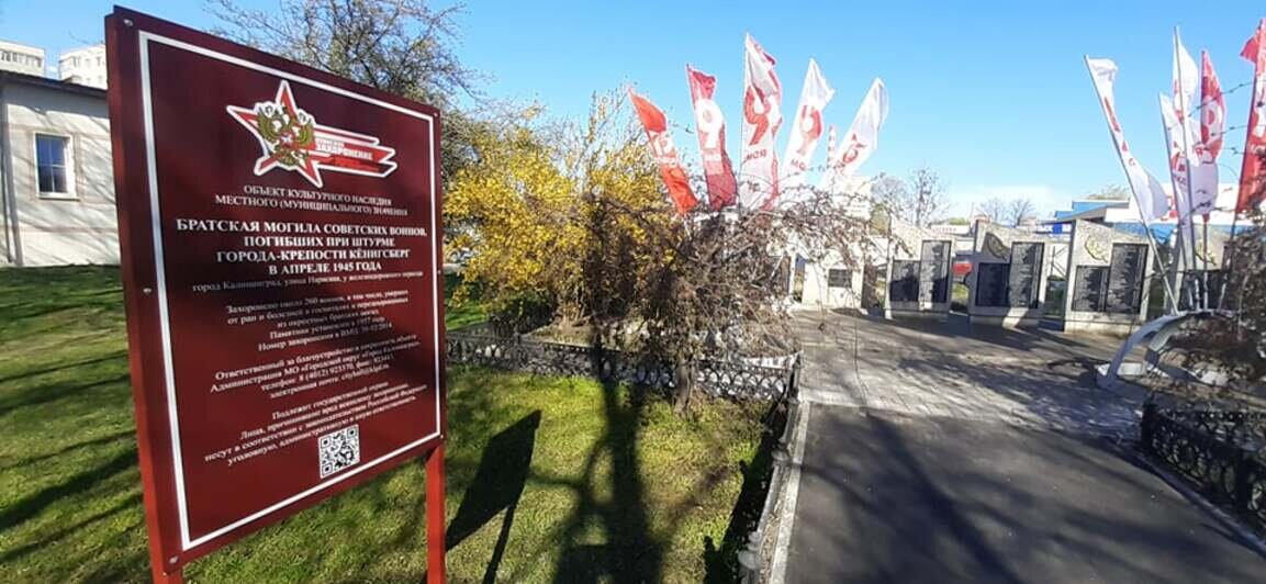 На памятник "Морякам-балтийцам" в Калиниграде установят динамическую подсветку (фото, видео) - Новости Калининграда | Фото: пресс-служба администрации Калининграда