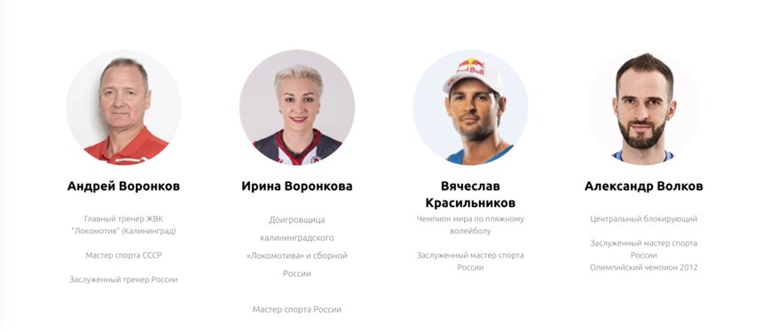 Тренер и доигровщица калининградского "Локомотива" прочитают онлайн-лекции по волейболу - Новости Калининграда | Изображение: скриншот сайта проекта Smart Volley
