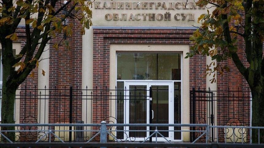 В Калининграде из-за сообщений о минировании снова эвакуируют суды - Новости Калининграда | Архив "Клопс"