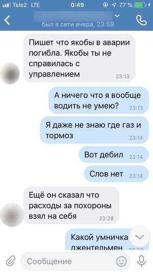 Калининградец устроил травлю экс-возлюбленной, рассылая её интимные фото и угрожая расправой - Новости Калининграда