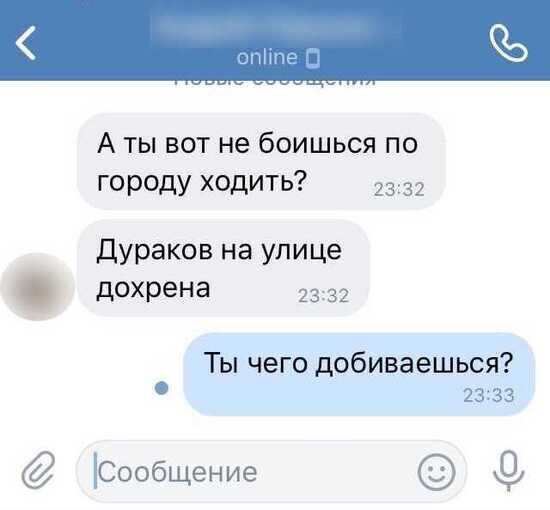 Калининградец устроил травлю экс-возлюбленной, рассылая её интимные фото и угрожая расправой - Новости Калининграда