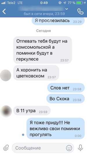 Калининградец устроил травлю экс-возлюбленной, рассылая её интимные фото и угрожая расправой - Новости Калининграда