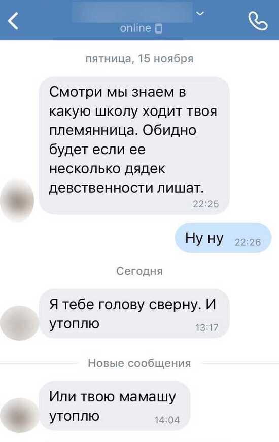 Калининградец устроил травлю экс-возлюбленной, рассылая её интимные фото и угрожая расправой - Новости Калининграда