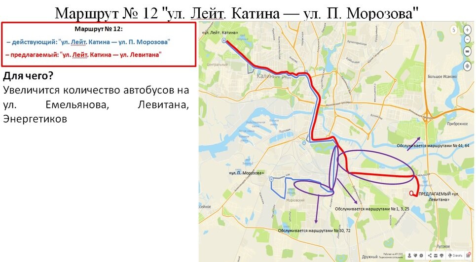Как с 1 марта в Калининграде поедут автобусы: десять вопросов об изменении маршрутов - Новости Калининграда | Схемы предоставлены пресс-службой администрации города