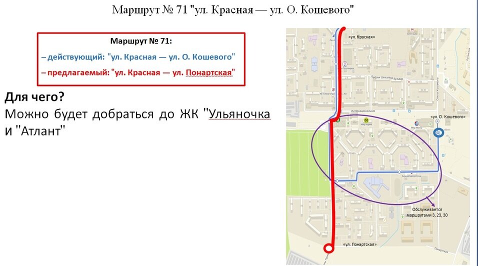 Как с 1 марта в Калининграде поедут автобусы: десять вопросов об изменении маршрутов - Новости Калининграда | Схемы предоставлены пресс-службой администрации города