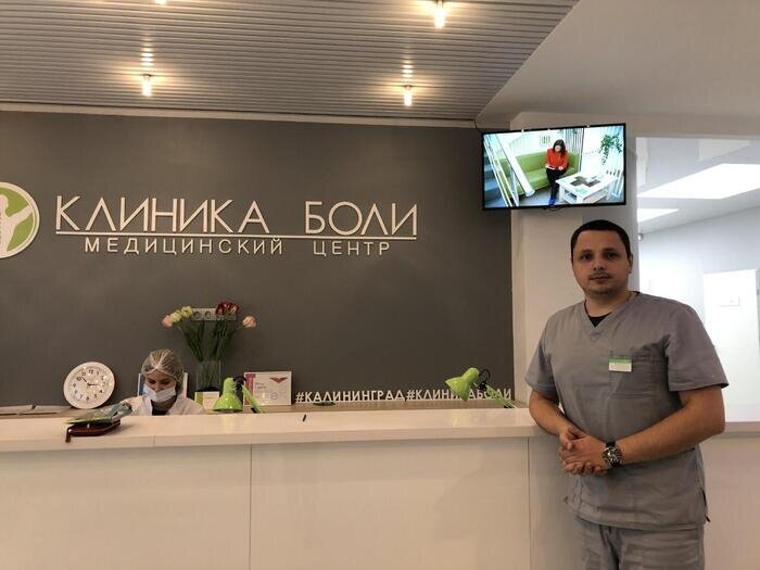 Успейте записаться на прием к травматологу-ортопеду из Смоленска — УЗИ сустава в подарок - Новости Калининграда