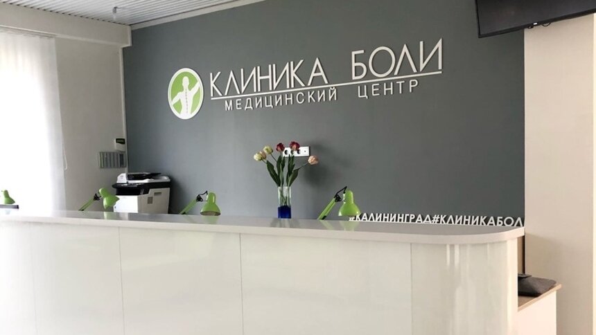 "Клиника боли": Консультация гинеколога для каждой женщины является обязательной хотя бы раз в год - Новости Калининграда