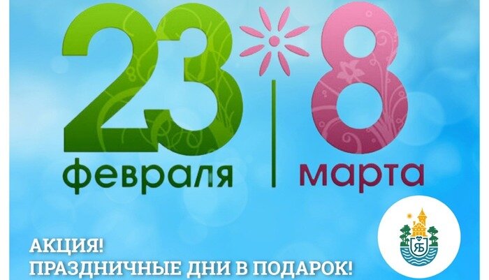 Акция от санатория "Янтарный берег": отдохните в праздники бесплатно - Новости Калининграда