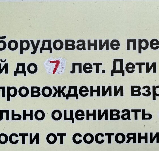 Ограничения по возрасту на стенде исправлены  | Фото: Александр Подгорчук / "Клопс" 