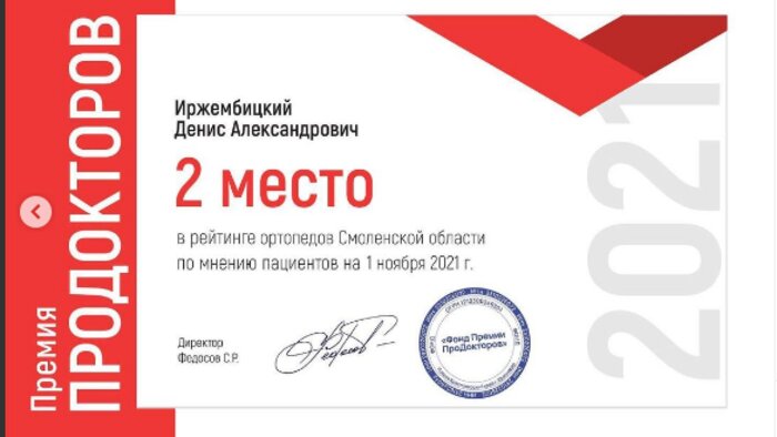 Только три дня — консультация травматолога-ортопеда + УЗИ сустава по цене приёма - Новости Калининграда